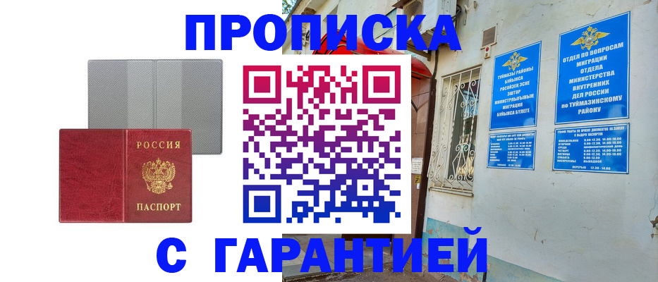 регистрация для дет. сада в Сатке