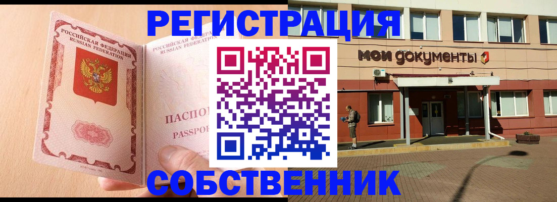 регистрация в Сатке